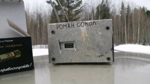 Тест патронов Рекорд 32г.