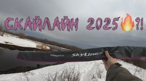 Обзор на спиннинг Favorite Skyline SKY1-762M New 2025