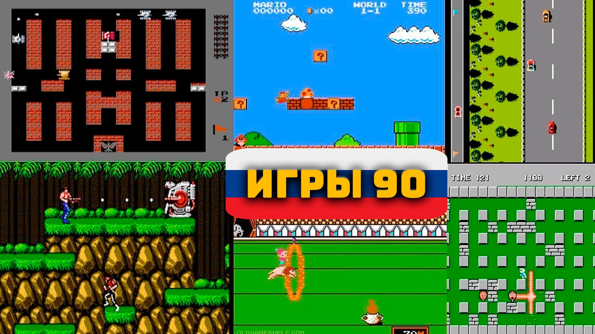 1 час Ретро игр 90 годов  Заставка  Screensaver retro 90s games