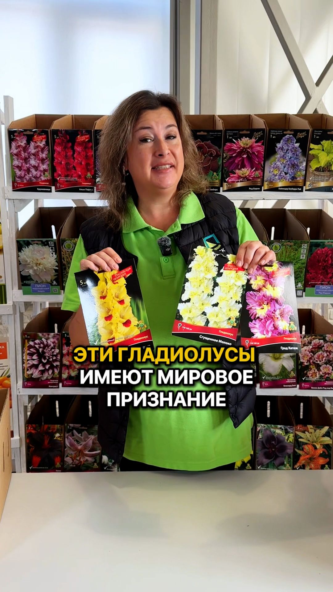 3 гладиолуса, имеющих МИРОВОЕ ПРИЗНАНИЕ!