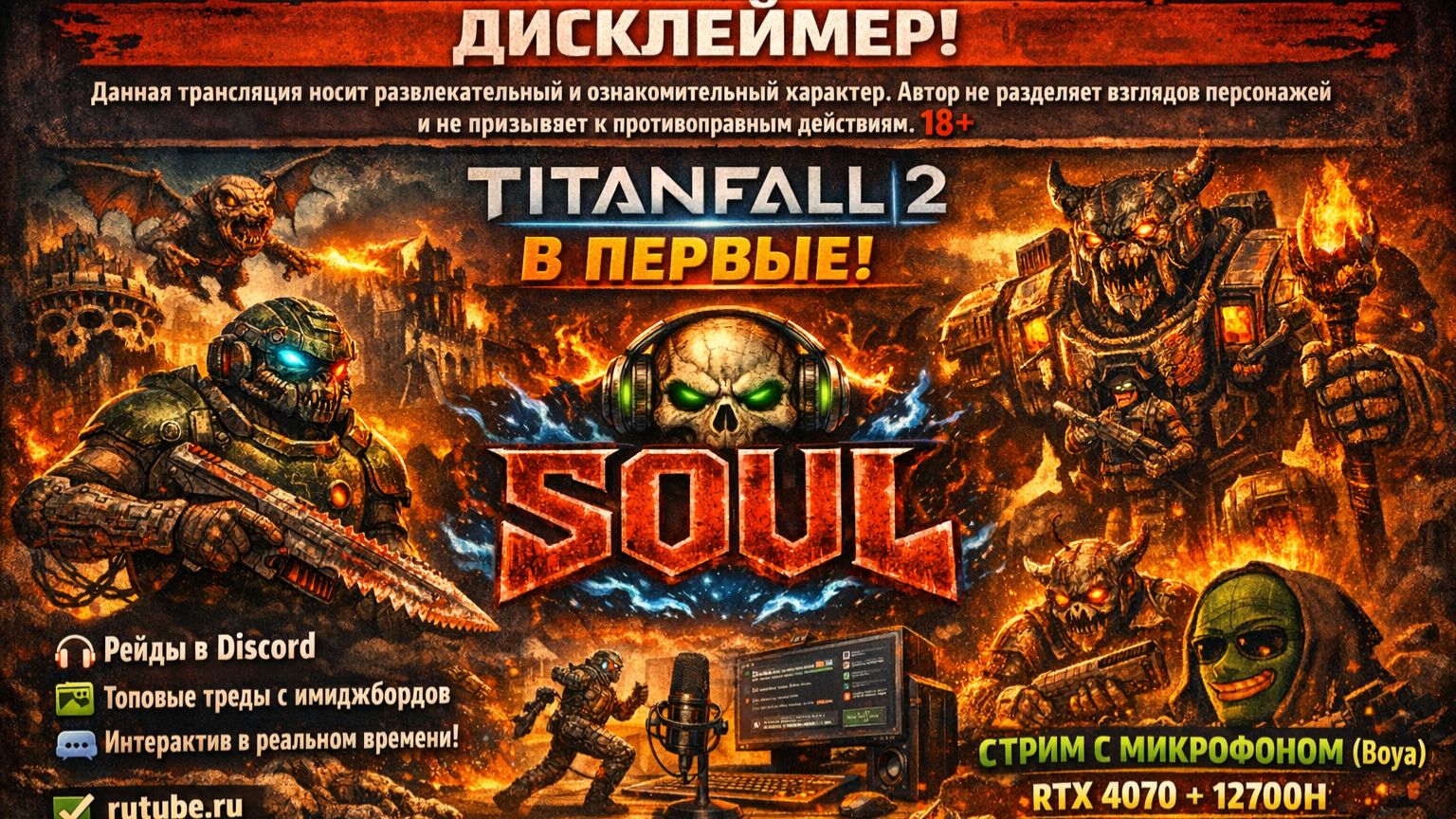 «В поисках годноты: Стрим по закоулкам интернета. Заходи, если не боишься»