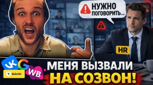 КАК BIGTECH УВОЛЬНЯЕТ ЛЮДЕЙ