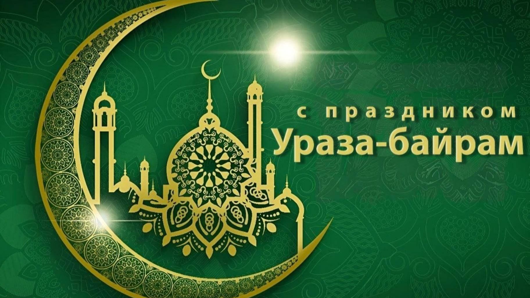 Отчетное мероприятие клуба Чечек к Ураза Байрам