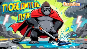 ЛИВЕНЬ ЗАТОПИЛ ГОРОД ◈ DrainSim