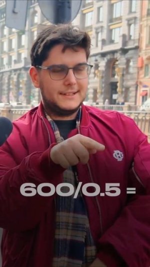 Смогли посчитать быстрее его?