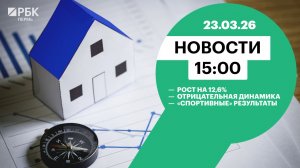 Рост на 12,6% | Отрицательная динамика | «Спортивные» результаты