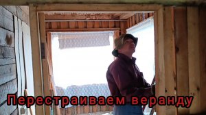 Ремонт в доме закончен! Перешли на веранду. Деревенские дачники. Купили дом в деревне.