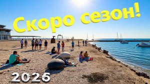 Скоро сезон 2026! Городские пляжи на Ейской косе. Что творится на пляжах. Ейск.