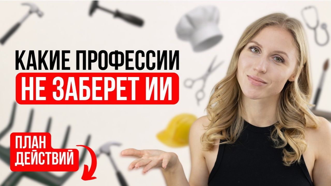 Через год твоя работа будет другой. 4 стратегии, как подготовиться