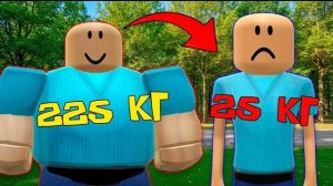 25-ЛЕТНИЙ СЫНОЧКА-КОРЗИНОЧКА СТАЛ ХУДЫМ #роблоксистория #роблокс #roblox