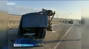 Один человек погиб, еще один пострадал в аварии на Ставрополье