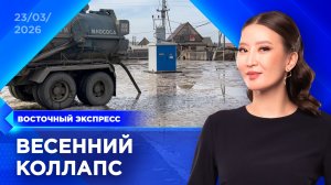 Улан-Удэ утопает в лужах | «Восточный экспресс» | новости Бурятии