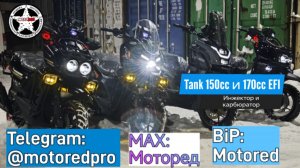 И снова танки. Актуальные модели и цены. Карбюратор и инжектор. 12" и 13" колеса.