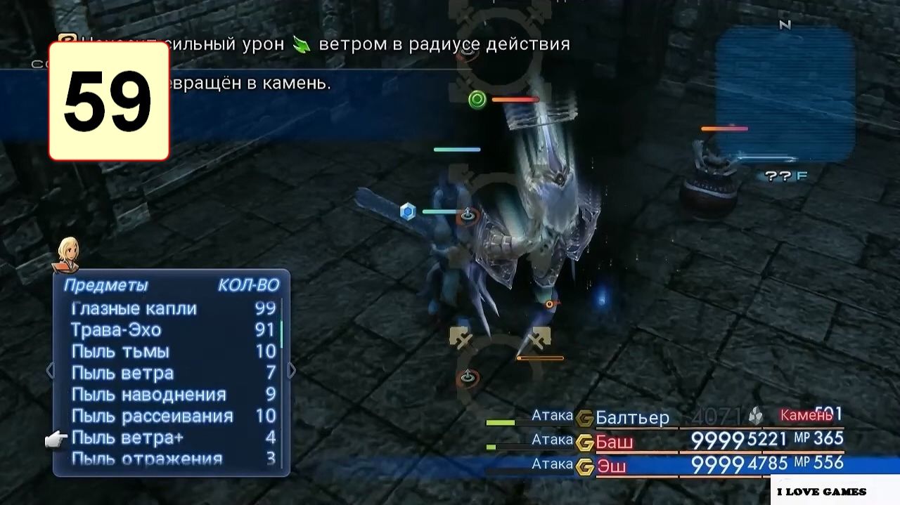 Прохождение ►Final Fantasy XII: Zodiac Age◄【• Выпуск• #59】
