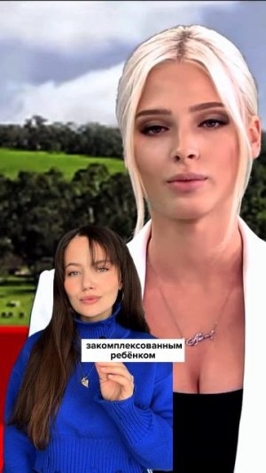 Посмотрите, как говорила Алёна Шишкова несколько лет назад и как она говорит сейчас.