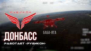 Донбасс. Центр «Рубикон» уничтожены цели: транспорт, системы связи и БпЛА ВСУ