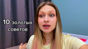 Почему одним все а другим ничего! 10 правил которые улучшат вашу жизнь!