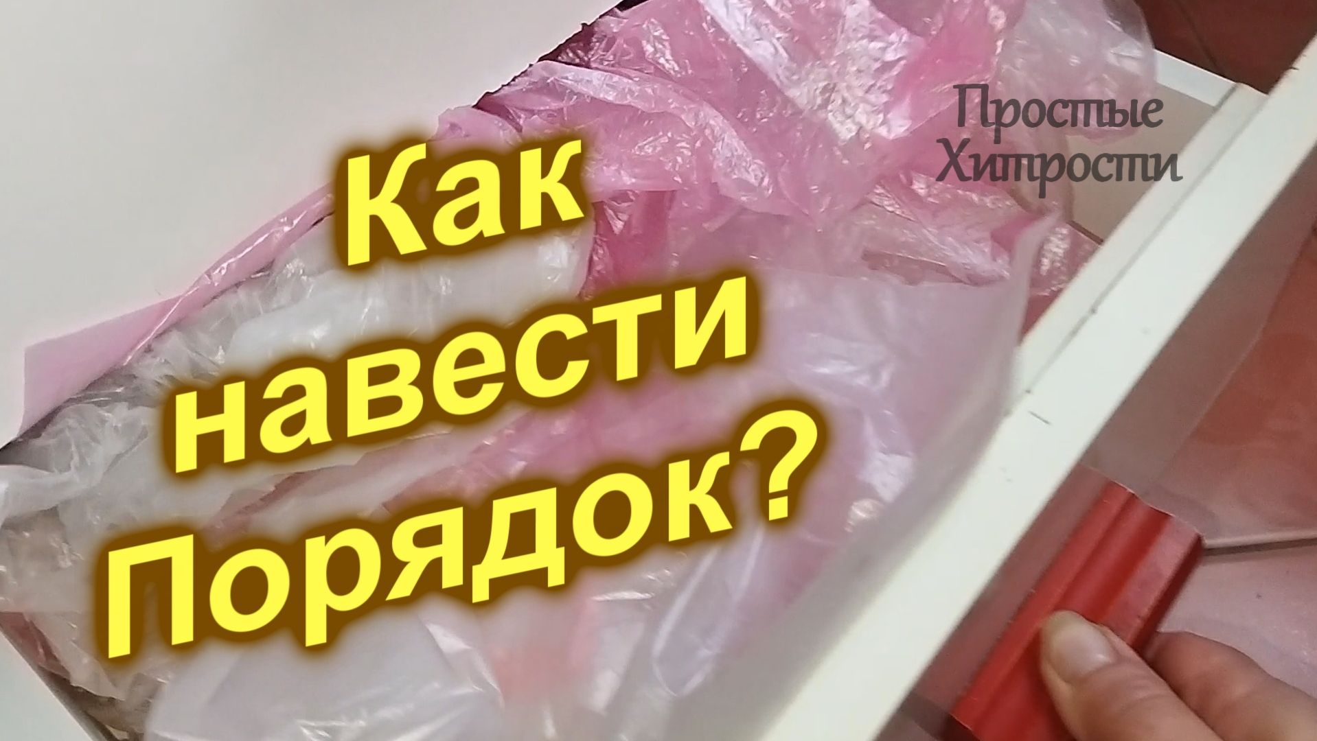 Как организовать порядок в ящиках на кухне(203)