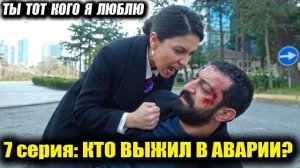 ПЕРВОЕ ПРИЗНАНИЕ У КРОВАТИ ДИДЖЛЕ!  МЛАДЕНЕЦ НИЛЮФЕР И КРАХ ИНДЖИ! ТЫ ТОТ КОГО Я ЛЮБЛЮ 7 СЕРИЯ