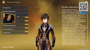 ВОЗВРАЩЕНИЕ ЛЕГЕНДЫ Геншин импакт