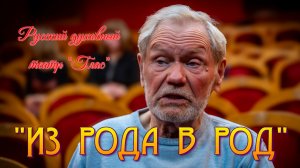ТЕАТР "ГЛАС": СПЕКТАКЛЬ О ТЕХ, КТО... ЗА РЕШЁТКОЙ