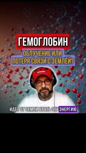 ГЕМОГЛОБИН. КАК ЕГО РЕЗКО ПОВЫСИТЬ