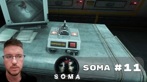 РОБОМЫШЬ | SOMA #11 (прохождение)