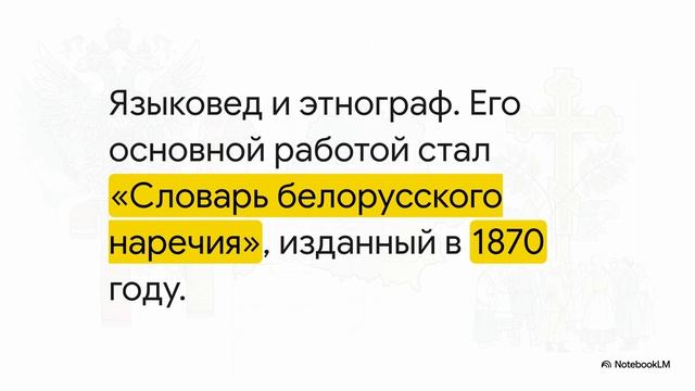 История Беларуси 8 класс параграф 24 Образование и наука в 1860-х гг — начале ХХ в