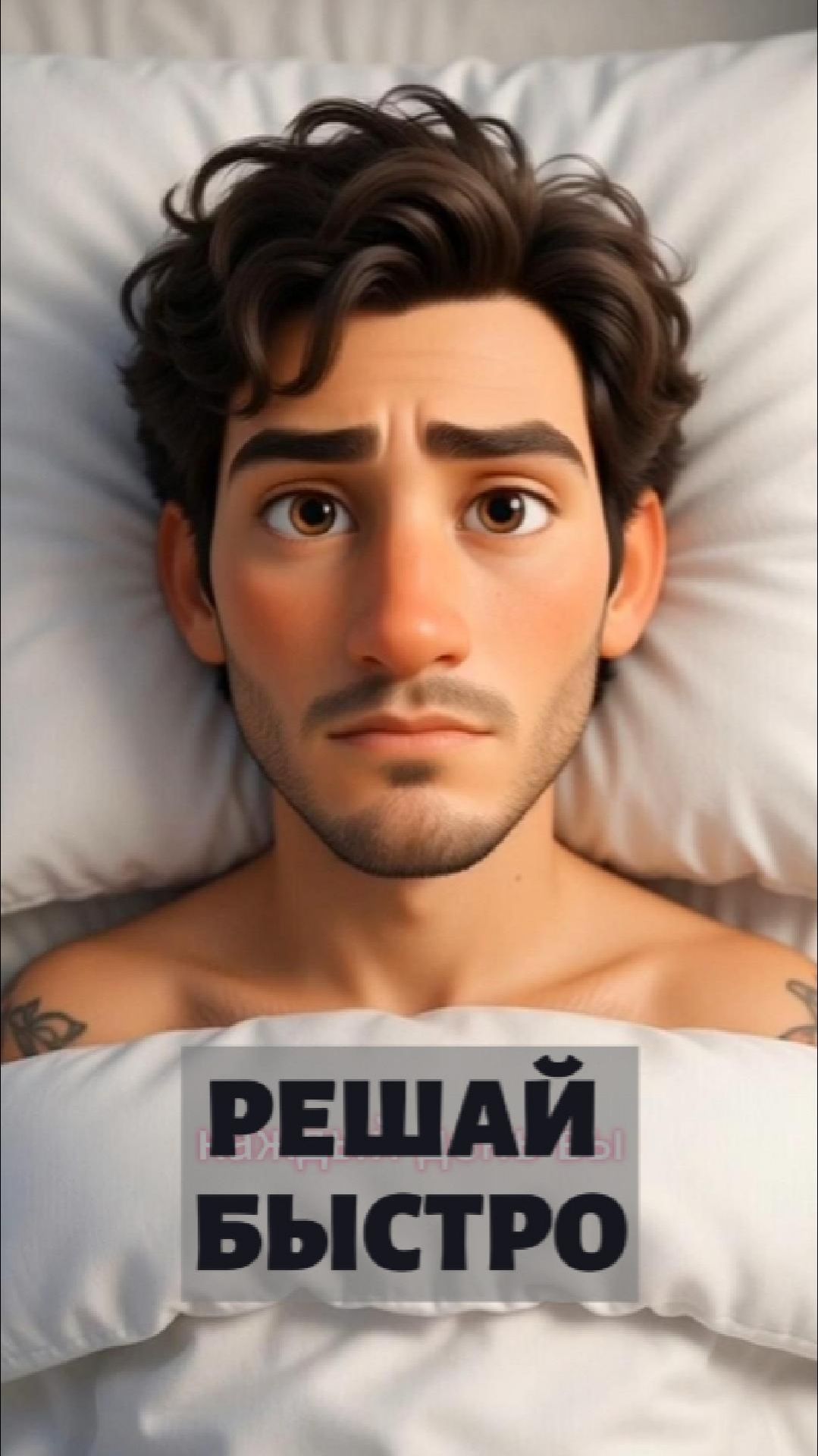 Почему ты вечно без сил? Главная ошибка твоего мозга 🧠 Арсен Маркарян.