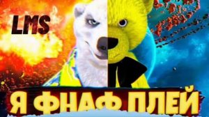 rusaken - войд ходили бродилки lms