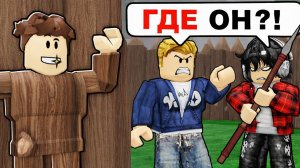 Я ЗАМАСКИРОВАЛСЯ, чтобы троллить ПЛОХИХ ИГРОКОВ в 99 ночах в лесу Роблокс