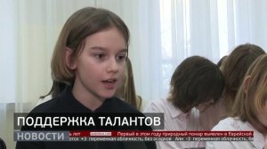 Поддержка талантов. Новости. 23/03/2026. GuberniaTV