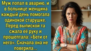 Истории из жизни «Последний совет» Слушать житейские истории. Слушать рассказы из жизни. Аудиокниги