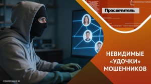 психологические приемы телефонных мошенников