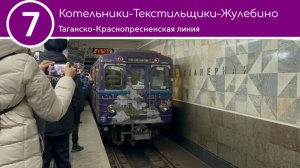 Garry's Mod Метрострой Поездка на 81.717.5М На Таганско-Краснопресненской линии.