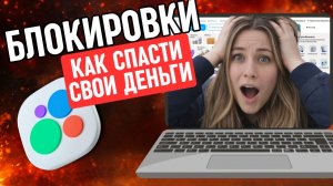 ПОЧЕМУ ТЕБЯ СКОРО ЗАБЛОКИРУЮТ НА АВИТО