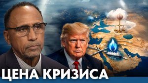 Почему ближневосточный кризис усложняет ситуацию Трампу - Гарланд Никсон