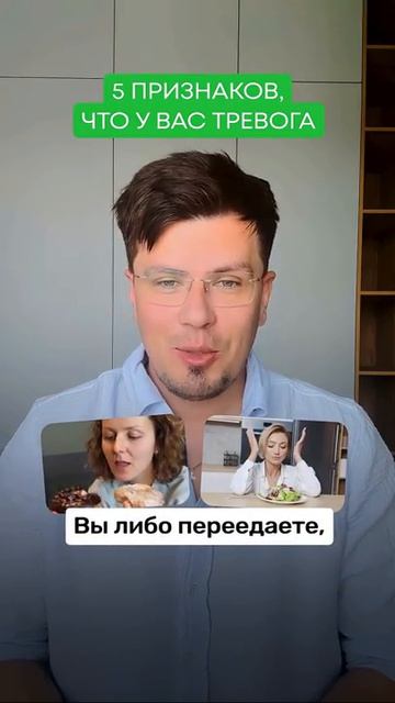 5 признаков, что у вас НЕВРОЗ и ТРЕВОГА #психология #тревога #паническиеатаки