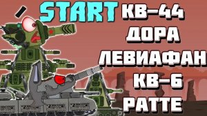 Начало турнира "СМЕРТЕЛЬНАЯ БИТВА". Мультики про танки.