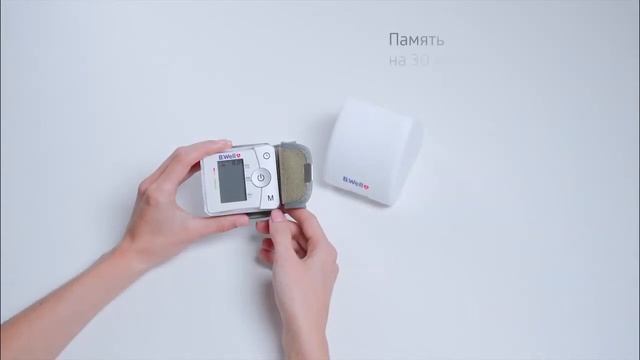 Запястный тонометр B.Well MED-57. Видео-инструкция и комплектация
