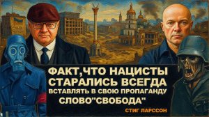 МОСИЙ /АРТЕ :СХЕМЫ ХИЩЕНИЙ. НАЦИЗМА НЕТ.ДЕПУТАТЫ ЛЮДОЕДЫ. ТРАМП НА ГРАНИ
