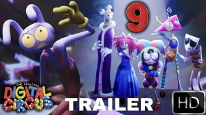 Удивительный цифровой цирк 9 эпизод (Трейлер 2026)