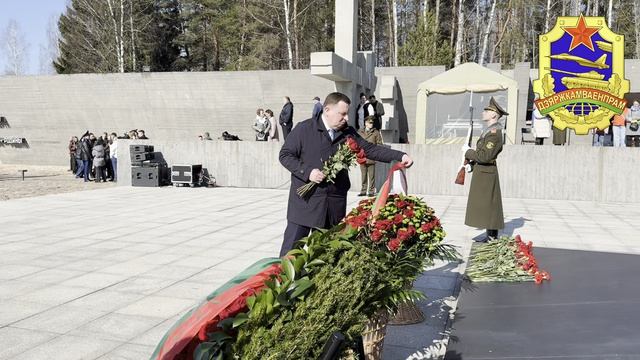 Священный долг - помнить. Госкомвоенпром🇧🇾 чтит память погибших