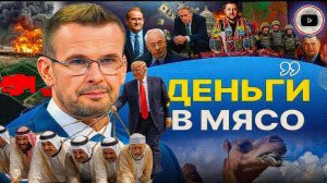 ВАКАРО  / ШЕЛЕС  : Выход из Донбасса: вопрос ТОЛЬКО в дате - Вакаров. Зе👺на ладан дышит.Хата Юзика