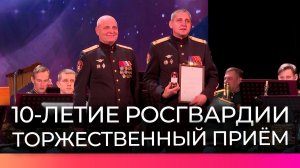 10 лет на страже порядка: сотрудников новгородской Росгвардии поздравили с юбилеем
