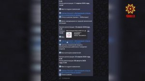 Запись в 1 класс и в лагерь: в Чувашии запустили чат-бот «Мое образование»