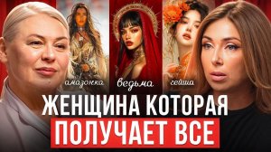 Почему ты хочешь любви, денег и семьи — но стоишь на месте