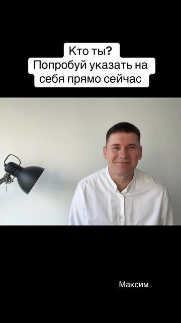 Пробуждение — это не приобретение, а исчезновение того, кто хочет что-то получить.
