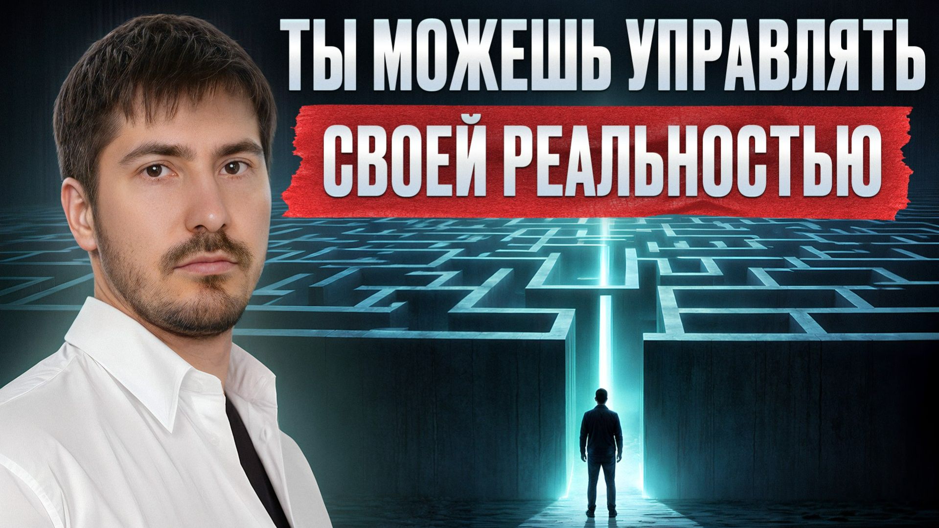 Это САМЫЙ КОРОТКИЙ путь к НАИЛУЧШЕЙ ВЕТКЕ РЕАЛЬНОСТИ! Как БЫСТРО наладить ВСЕ 12 СФЕР жизни?