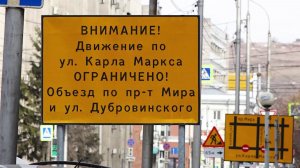 В КРАСНОЯРСКЕ НА МЕСЯЦ ПЕРЕКРЫЛИ УЛИЦУ ДИКТАТУРЫ ПРОЛЕТАРИАТА